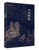 六祖坛经/谦德国学文库 Paperback(W1AG)