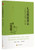 儿童健康讲记 Paperback (W0E3)