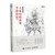 游戏动漫人体结构造型手绘技法(第2版) Paperback (W0V9)