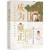 成为雍正 paperback (W16K)