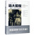 远大前程 (Chinese Edition) Paperback (W2HC)