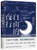 自由的夜行 史铁生著 Paperback (WBR4)