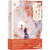 祥云朵朵当空飘（杨超越、丁禹兮领衔主演，影视剧《七时吉祥》原著小说）PAPERBACK(W0JR)