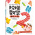 幼儿数学思维训练：阶梯数学.第2阶.4~5岁 Paperback(W1FR)