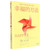幸福的方法 PAPERBACK (W1U2)