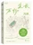 冯唐北京三部曲：万物生长 PAPERBACK (WBVW)