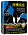 间谍先生：黑色宣言 PAPERBACK (WB7R)