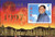 China Stamps - 1997-10, Scott 2775, The Return of Hong Kong to Her Motherland, Souvenir Sheet in 50 Yuan in special souvenir folder - (99710)