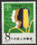 China Stamps - 1982, J80 , Scott 1813 World Food Day - MNH, VF - (91813)