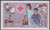 China Stamps - 1984, J102 , Scott 1915 80th Anniv. of Chinese Red Cross Society, MNH, F-VF - (91915)