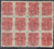 China Stamps - 1945 , Sc 625 Dr. Sun Yat-sen - Block of 12 - Used - (9C067)