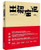 出梁庄记 (W2LF)