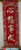揮春 Chinese New Year Red Banners (Fai Chun) with 4 Chinese "心想事成 All Wishes Come True" character phase to signify different good fortunes - with gold embossing on velvet size: 7" x 22" (WX9L)