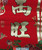 揮春 Chinese New Year Red Banners (Fai Chun) with 4 Chinese "丁財兩旺 Prosperous Family" character phase to signify different good fortunes - with gold embossing on velvet size: 8" x 24" (WXBT)