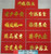 揮春 Chinese New Year Red Banners (Fai Chun) (set of 9 different banners, each with 4 Chinese character phase to signify different good fortunes) - Each Character in Golden Embossing on Red Paper.  Each Size: 7.0" x 15.25"(WXG8)