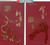 2026 Year of the Horse 馬年新春贺卡 Chinese Lunar New Year Greeting Cards with Envelopes Pack #8J w/4 cards (4 different designs) (WX8J)