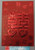 Chinese Double Happiness Red Envelope for Wedding (with gold embossing size: 3.25" x 4.5" ) Total 6 envelopes(WXL7)
