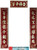 Chinese Wedding Scroll Set (3 scrolls) - Velvet with gold embossing - The two Wedding Couplet Peom Scrolls size: 8.0" x 45"(WXML)