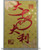 Chinese Red Envelope for New Year (with gold embossing envelope size: 3.25" x 4.5" ) 2 different design for a total of 20 red envelopes(WX6N)