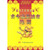 Map of Beijing at Ancient Time and at Modern time 古今北京城市地图: 世纪之交珍藏版(Chinese Edition, NO ENGLISH) - (WC88)
