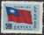 Taiwan Stamps : 1968, TW C124 Scott 1591 20th Anniv. Execution Constition - MNH-VF - (9T0BU) - (9T0BU)