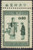 Taiwan Stamps : 1957, TW S5 Scott 1163 Sublimity Mother's Teaching - MNH, F-VF - (9T0CK) - (9T0CK)