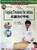 Cupping Treatment for Asthma - Traditional Chinese Medicine Cure All Disease - (WK00)