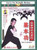 Basic Techniques-Cai Li Fo Kungfu Series - (WM40)