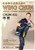 Chum Kiu - Wing Chun Actual Combat Fighting Series - (WM5P)