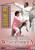 Brief Introduction to Wudang Duel Swordplay by Chu Guiting - (WM6N)