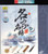 Great Masters & Masterpieces of Chinese Instruments Collection (4 CD Box Set) - (WWNK)