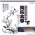 The Acoustic Collection of Zither Vol. 2 (1 instrument music CD) - (WY0T)