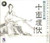 FOLK CLASSICAL MUSIC Vol. 7 - (WY16)