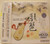 THE CLASSICS OF MUSIC, PIPA (1 instrument music CD) - (WY1K)