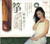 POP ASPIRATIONS - Ling Ying Ping Vol. 1 - (WY35)