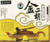 Golden Erhu - (WY3P)