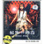 Bessie Lan Qin: Legend - (WY8C)