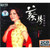 Tsai Chin: Diamond Queen IV (2 CDs) - (WY90)