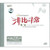 Chang An: Uncommon 常安:非比寻常(CD) - (WYHH)