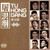  屠洪纲:男儿歌(2CD) 套装 Tu Honggang: Masculine Songs (2 CDs) - (WYL0)