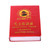 Quotations from Chairman Mao Tse-tung (Chairman Mao's Little Red Book) (Eng-Chn) - (WF45)