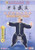 Wheelchair Form - Wu-style Taijiquan Series - (WT6C)
