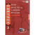 New Practical Chinese Reader Accompaniment for Text book Vol. 3 (4 CDs only, no text book) - (WL2G)