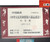 China Stamps - 1997-15 , Scott 2800 The Eighth National Games of the People's Republic of China S/S - Factory sealed original pack of 100 (9280P)