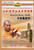 Shaolin Basic Skills [DVD] - (WMF6)