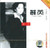 Su Rui (Julie Su): Holding Hands (WWMG)