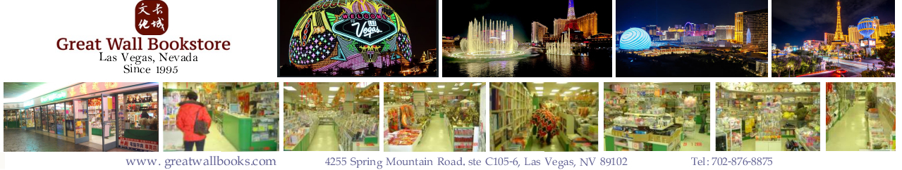 Great Wall Bookstore, Las Vegas