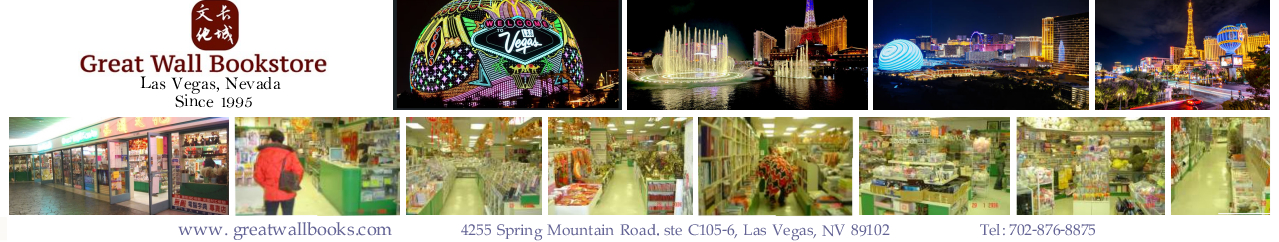 Great Wall Bookstore, Las Vegas