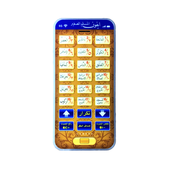New Kids PHONE TOY Arabic 18 Chapter Quran Islamic Mobile Phone for Learning