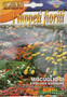 F81 - 322/18 Mixed Flowers for Borders GL